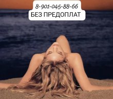 Проститутка БЕЗ ПРЕДОПЛАТ!В ЧУЛОЧКАХ ПРИЕДУ - Рыбинск